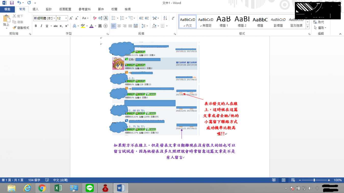 如何增加跟她/他認識的機率?_其他聊聊性事