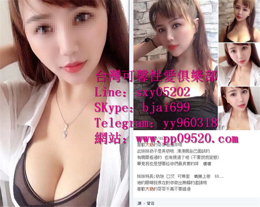 可馨瀨sxy05202全臺最低3k享受無套內射口爆爆乳人妻加節可NS_全台茶訊/樓鳳