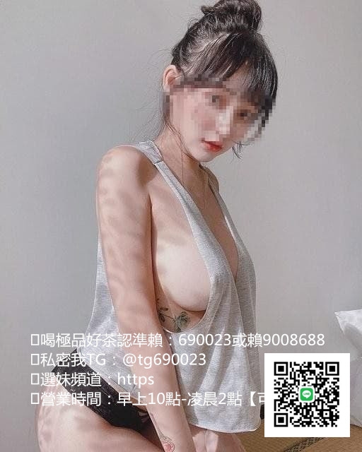 #柒柒外送茶籟690023 #台灣外送茶 #台北外約茶莊　　官網：http://www.6900_南部茶訊/樓鳳