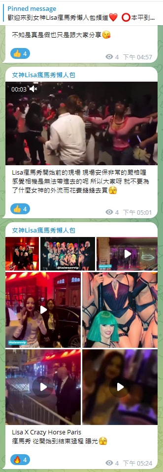 LISA瘋馬秀過程獨家曝光！（限時加入）_Telegram群老司機色群