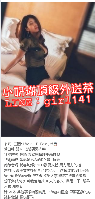 台/北/外/送/茶/LINE：girl141台中叫/小/姐旅/館一/夜/情/服/務_北部茶訊/樓鳳