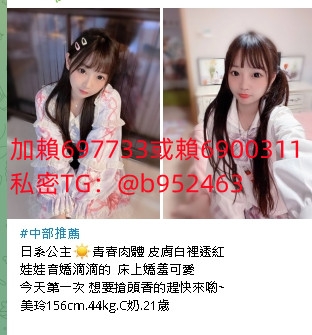 賴6900311很愛喝飲料的「超兇正妹」 脾氣壞壞「乳量超飽滿」！ 套裝_南部茶訊/樓鳳