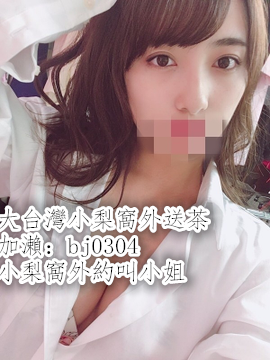 加瀨：bj0304大長腿 大胸部可以乳交 妹妹服務很細心配合度又高_北部茶訊、魚訊