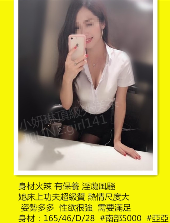 台北叫小姐找LINE:girl141/WeChat：en898007小妍琳外送茶高檔茶找小姐_北部茶訊、魚訊