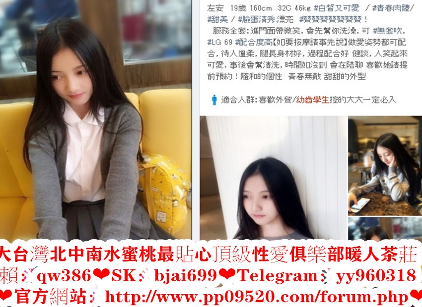 瀨qw386高中畢業生18歲嬌小可愛清純簡單第一次下海外約學生_中部茶訊/樓鳳