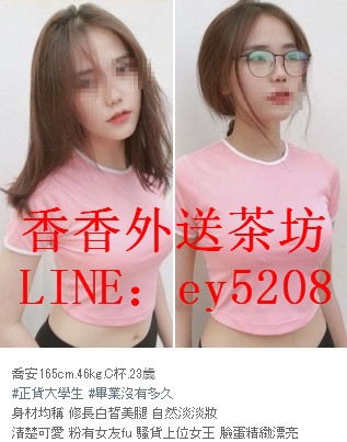 賴ey5208大奶柔軟 Q彈手感好 外貌艷麗媚態十足  喜歡被揉胸捏奶頭 會_北部茶訊/樓鳳