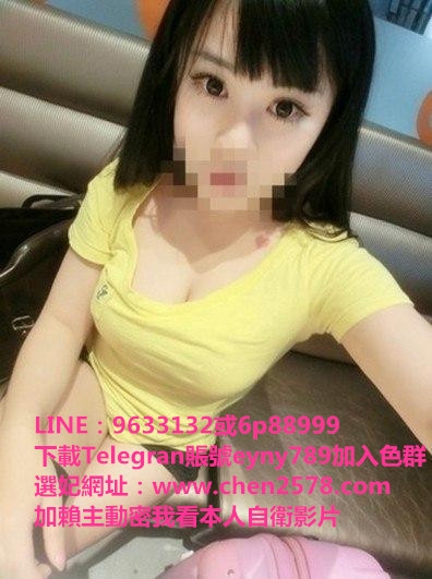 加賴：ok896或bj5528白虎處女粉粉嫩嫩的穴穴 想來吸一口嗎_中部茶訊、魚訊