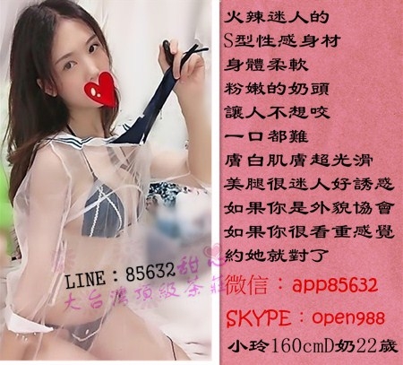 台中/加賴85632 微信：app85632清純少女_北部茶訊/樓鳳