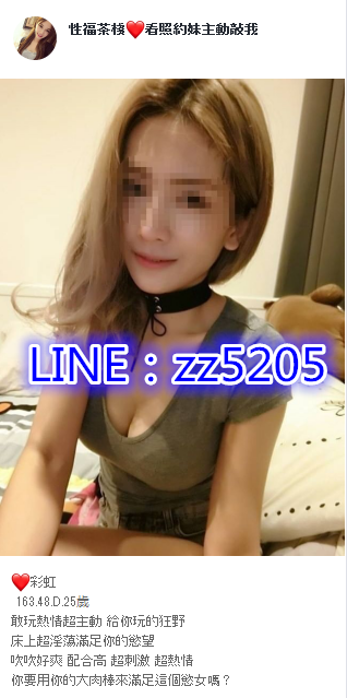 賴zz5205床上功夫也一級棒，美麗長腿做M字型讓你噴火_北部茶訊/樓鳳