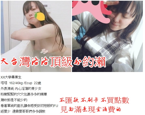 加瀨kk9552塔塔  162/46kg /Ecup  22歲 外表清純 內心淫蕩的青少女_南部茶訊/樓鳳