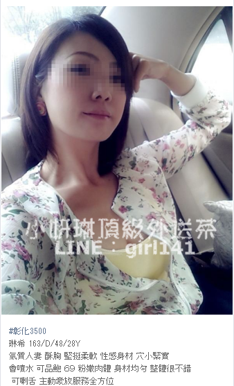 新莊外送茶line:girl141 找女人/台北援交妹網/台北外送茶_北部茶訊、魚訊