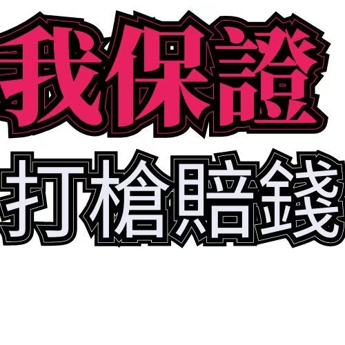 24H全台中外約我最強可已事前先視訊鑑定我們用實力說話_中部茶訊/樓鳳