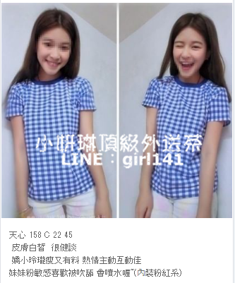 台北叫小姐 LINE:girl141 台北出差叫小姐/台北旅館叫服務/台北找茶訊_北部茶訊、魚訊