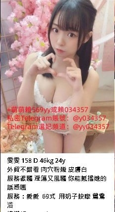 +賴569yy嬌小無套幼齒貧乳學生妹 69 口爆 深喉A杯19歲_北部茶訊/樓鳳