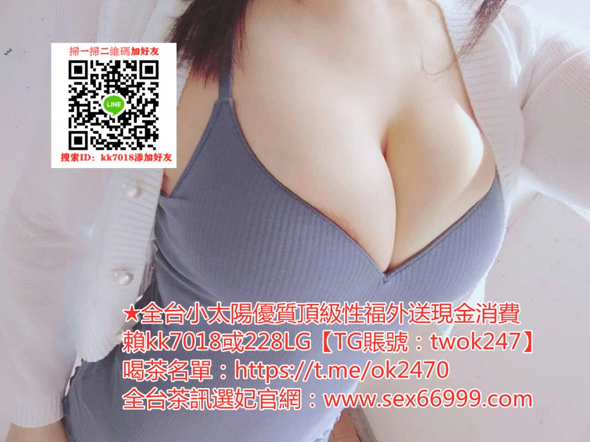 賴228LG奶泡女神【巨乳 +超細腰 絕頂AV身材】高挑長腿要洗巨胸皮膚_中部茶訊/樓鳳