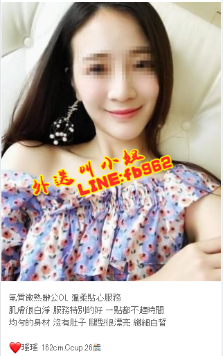 台灣出差找小姐line:fb962微信:Girl505台灣一夜情_全台茶訊/樓鳳