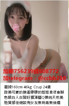 加賴608772賴ok5320毛少 胸挺  奶大 甜美風格 青春期 狂野的狀態 妹妹_北部茶訊、魚訊