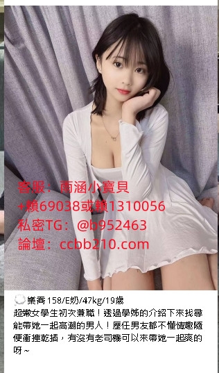 加賴6900311或TG：@b952463舔粉紅色的鮑鮑 約個爆乳護士幹爽玩嗨 熟女_北部茶訊/樓鳳