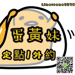 太犯規!逼逼+LINE:sana5278_太犯規!逼逼+LINE:sana5278_6