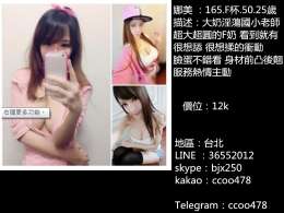 優選正妹加賴2478962 或skype：bjx250_優選正妹加賴2478962 或skype：bjx250_9