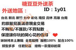 找外送不想踩雷?  全台皆可安排 高檔優質茶 ~_找外送不想踩雷?  全台皆可安排 高檔優質茶 ~_4