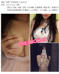 台中叫小姐line：luck141 西屯區叫小姐/北屯區叫小姐_台中叫小姐line：luck141 西屯區叫小姐/北屯區叫小姐_11