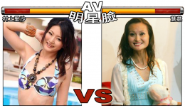 村上里沙 Vs 慧慈_村上里沙 Vs 慧慈_9