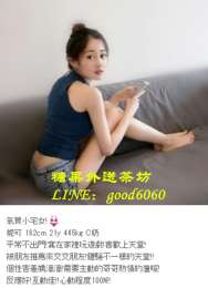 台北叫小姐LINE：　  微信：g505082  看照約妹_台北叫小姐LINE：　  微信：g505082  看照約妹_3