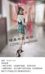 台北叫小姐LINE：　  微信：g505082  看照約妹_台北叫小姐LINE：　  微信：g505082  看照約妹_0