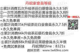 大台灣舒壓放鬆約會找丹妮茶坊 你想要得我都有聯絡賴：8 3 2 1 s_大台灣舒壓放鬆約會找丹妮茶坊 你想要得我都有聯絡賴：8 3 2 1 s_1