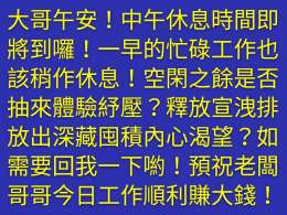 哥哥老闆們有空來看看 芳療師團隊整頓再出發_哥哥老闆們有空來看看 芳療師團隊整頓再出發_1