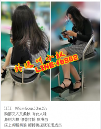  +賴:fb962微信:Girl505粉嫩敏感運動型正妹 高潮噴你一手濕_ +賴:fb962微信:Girl505粉嫩敏感運動型正妹 高潮噴你一手濕_10