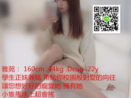 +賴：　 誠信約妹 看完整的照片約你喜歡的妹妹_+賴：　 誠信約妹 看完整的照片約你喜歡的妹妹_1