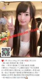 +賴f3305外約旅館 酒店 飯店上門服務氣質輕熟女技術茶 青澀學生妹  麻豆 空姐 人妻 OL_+賴f3305外約旅館 酒店 飯店上門服務氣質輕熟女技術茶 青澀學生妹  麻豆 空姐 人妻 OL_0