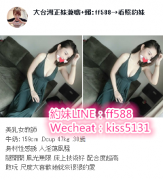 賴ff588酒促辣妹 高挑性感D杯的她 你抵擋得了嗎_賴ff588酒促辣妹 高挑性感D杯的她 你抵擋得了嗎_4