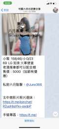加LINE：　 私密我，請告知密語，或者到 主頁看更多正妹淫照_加LINE：　 私密我，請告知密語，或者到 主頁看更多正妹淫照_4