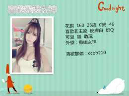  加我賴ccbb210  skype:ccbb789 約寂寞人妻 老公不在家下面癢想要被猛力的操   重服務的哥哥值得嘗試  全程無套  一節可以內射兩次 讓你DD 爽歪歪哦 香水  162 .E.48kg.26歲_ 加我賴ccbb210  skype:ccbb789 約寂寞人妻 老公不在家下面癢想要被猛力的操   重服務的哥哥值得嘗試  全程無套  一節可以內射兩次 讓你DD 爽歪歪哦 香水  162 .E.48kg.26歲_4