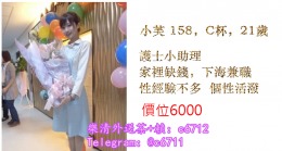 本土台妹樂清外送茶莊+賴：c6712 Telegram：@c6711_本土台妹樂清外送茶莊+賴：c6712 Telegram：@c6711_6