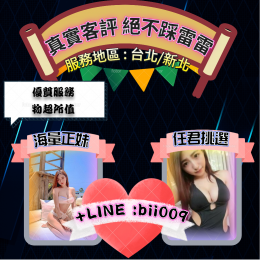 ❣️ +LINE : bii0009❣️ 卡比大台北優質定點/外約 海量精品妹_❣️ +LINE : bii0009❣️ 卡比大台北優質定點/外約 海量精品妹_3