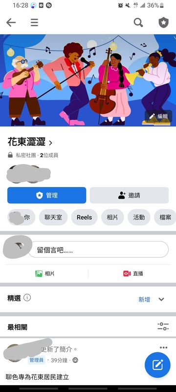 FB新創群 ，造福花東子民_FB新創群 ，造福花東子民_1