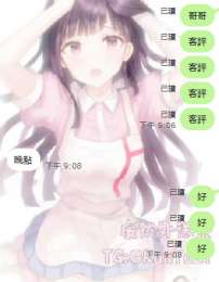 約妹加line:ufuu149 柒柒 超大E奶愛愛到爽_約妹加line:ufuu149 柒柒 超大E奶愛愛到爽_1