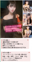 #幼齒小蘿莉無套做愛自衛粉穴喇舌價位6000 +賴697733、TG：@廣告_#幼齒小蘿莉無套做愛自衛粉穴喇舌價位6000 +賴697733、TG：@廣告_1