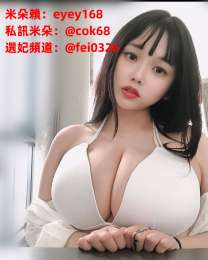 G奶嫩妹 很會吸 很會勾引你想要被插 漂亮的乳頭 想要被舔_G奶嫩妹 很會吸 很會勾引你想要被插 漂亮的乳頭 想要被舔_1