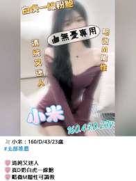 LINE：9889818 喝無憂外送茶，讓你性福無憂_LINE：9889818 喝無憂外送茶，讓你性福無憂_3