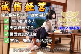 tg：tom7115东京旅游伴游高颜值日本妹上门服务 提供高水平援交服务起探索日本乐趣东京美女上门，高品质外约，东京风俗情报_tg：tom7115东京旅游伴游高颜值日本妹上门服务 提供高水平援交服务起探索日本乐趣东京美女上门，高品质外约，东京风俗情报_0